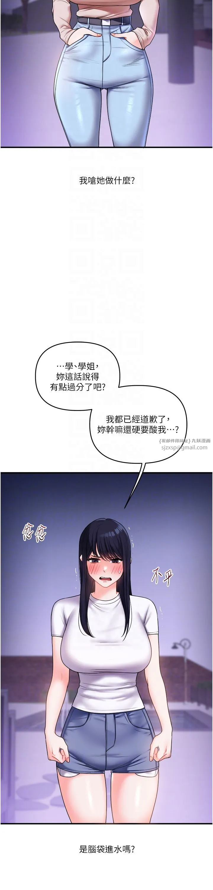 玩转学姊-第35話-約肉便器野外發洩 - 图片 30