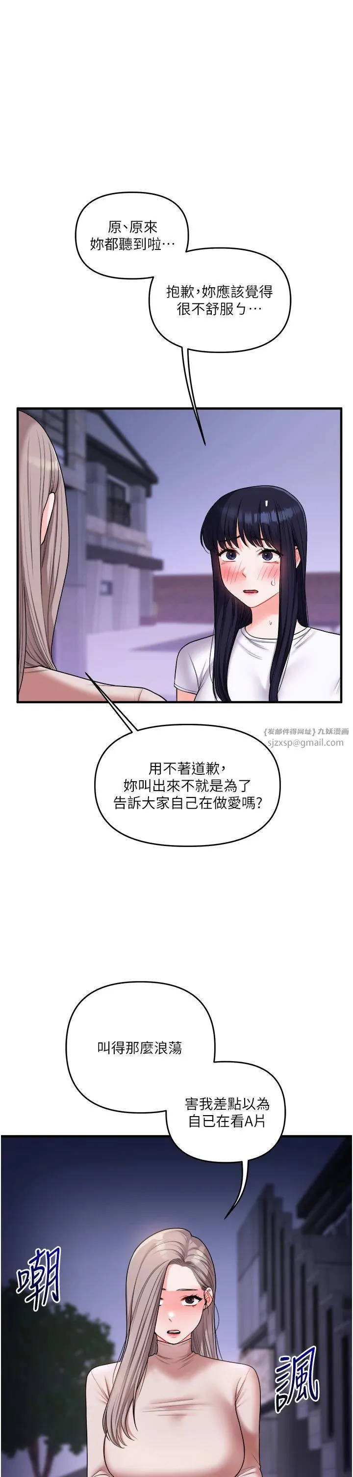 玩转学姊-第35話-約肉便器野外發洩 - 图片 29