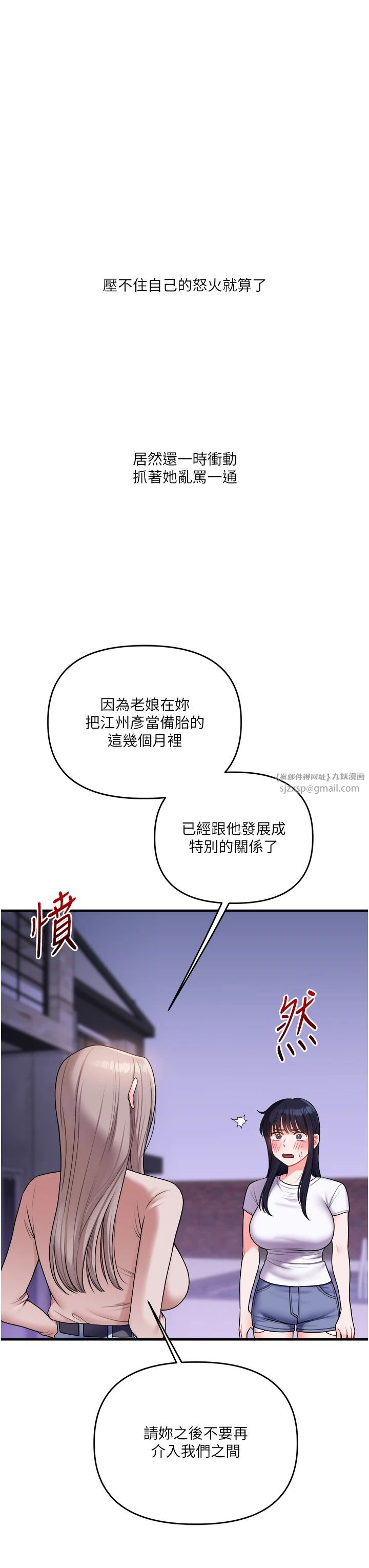 玩转学姊第35話-約肉便器野外發洩