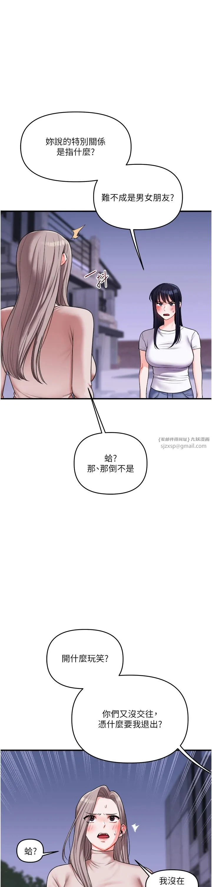 玩转学姊-第35話-約肉便器野外發洩 - 图片 37