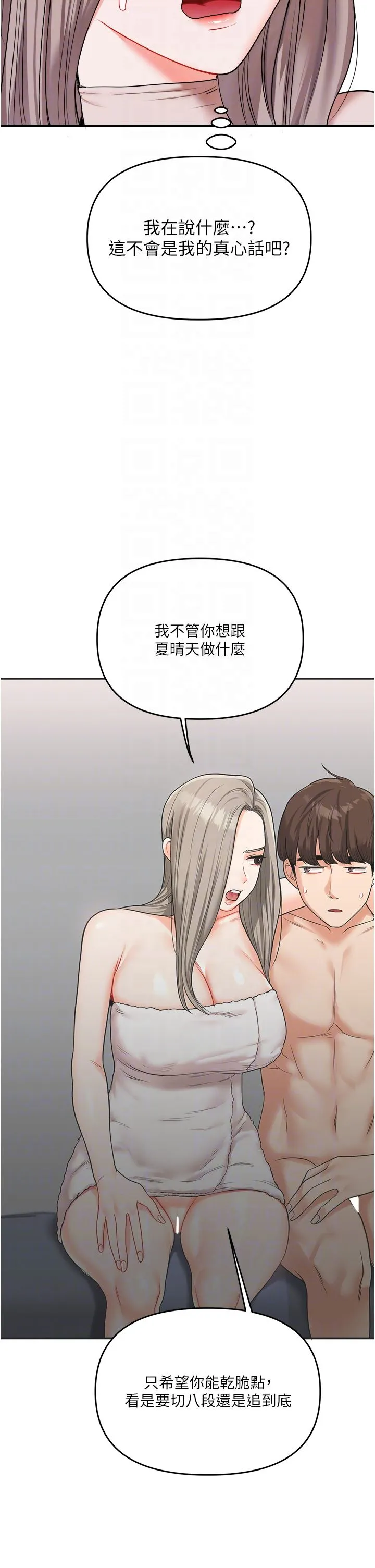 玩转学姊-第35話-約肉便器野外發洩 - 图片 34