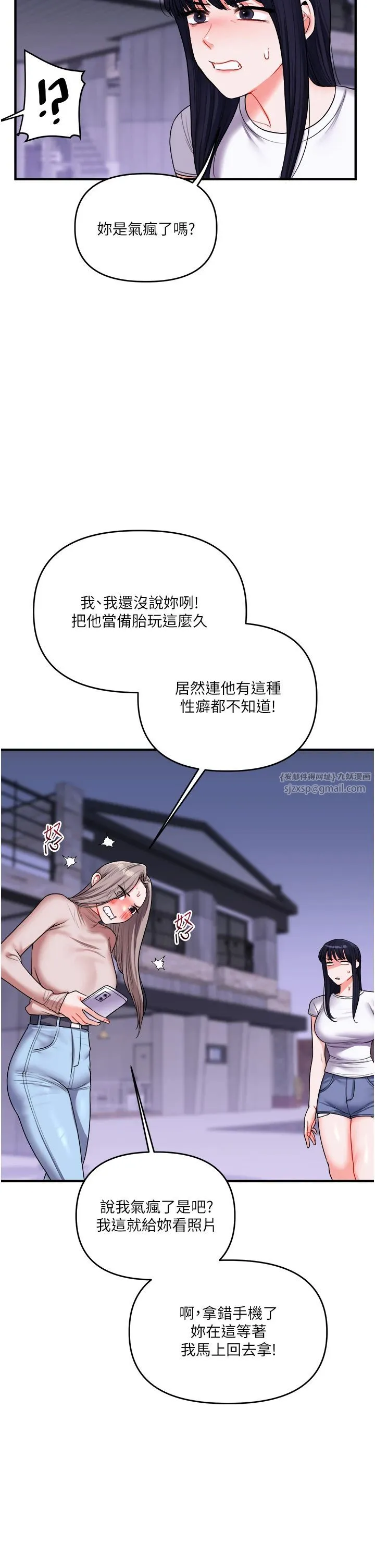 玩转学姊-第35話-約肉便器野外發洩 - 图片 40