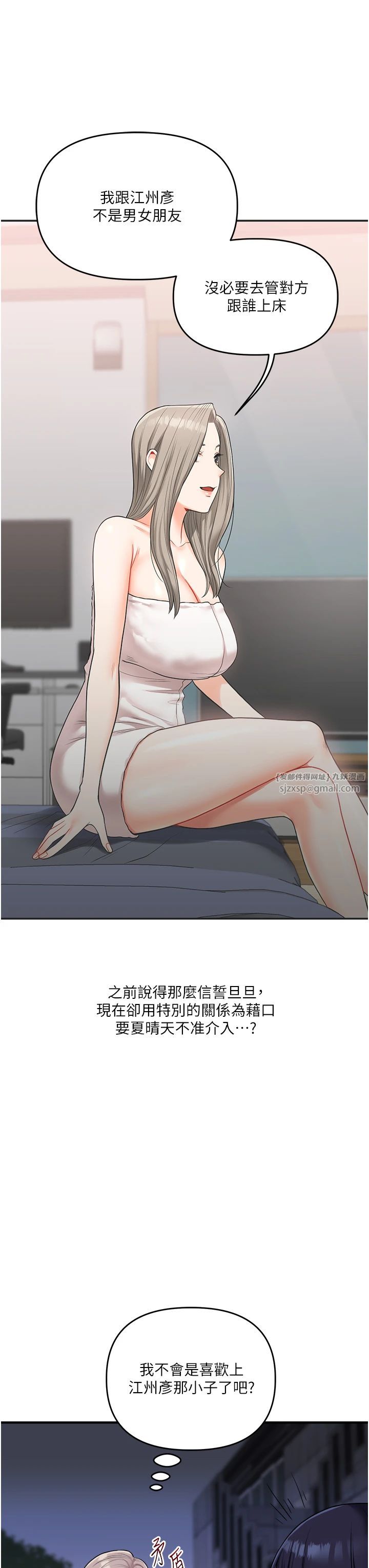 玩转学姊第35話-約肉便器野外發洩