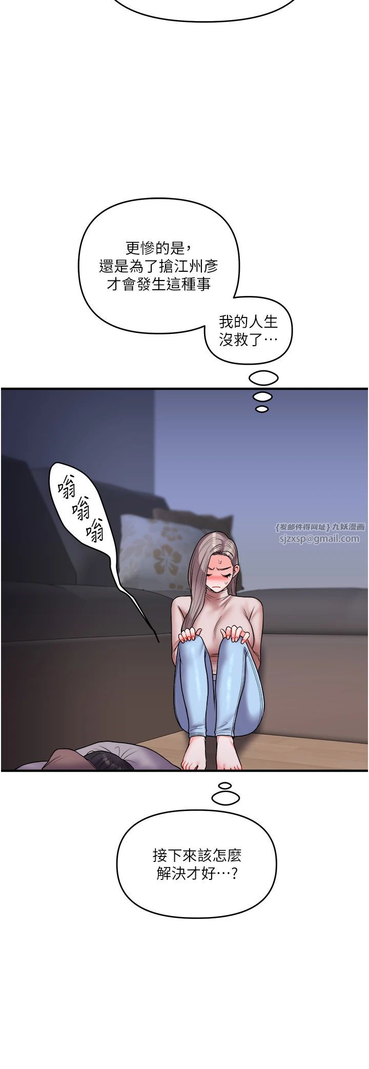 玩转学姊第35話-約肉便器野外發洩