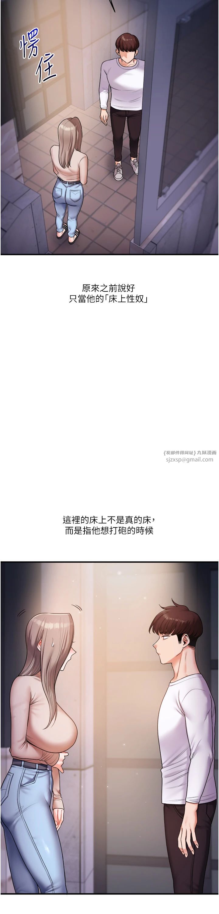 玩转学姊第35話-約肉便器野外發洩