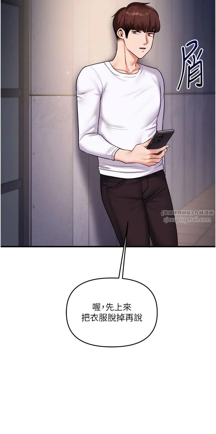 玩转学姊-第35話-約肉便器野外發洩 - 图片 46