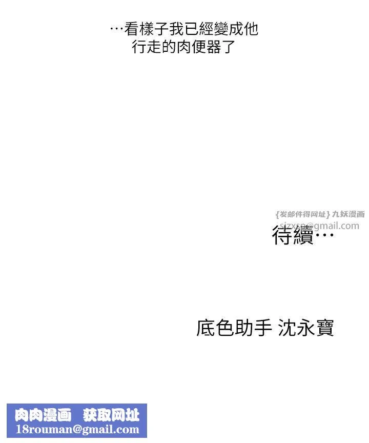 玩转学姊-第35話-約肉便器野外發洩 - 图片 49