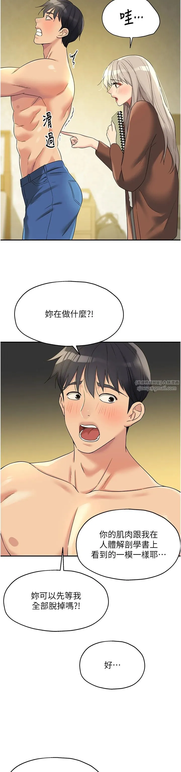 洞洞杂货店-第105話-看著葛格自慰到高潮 - 图片 7