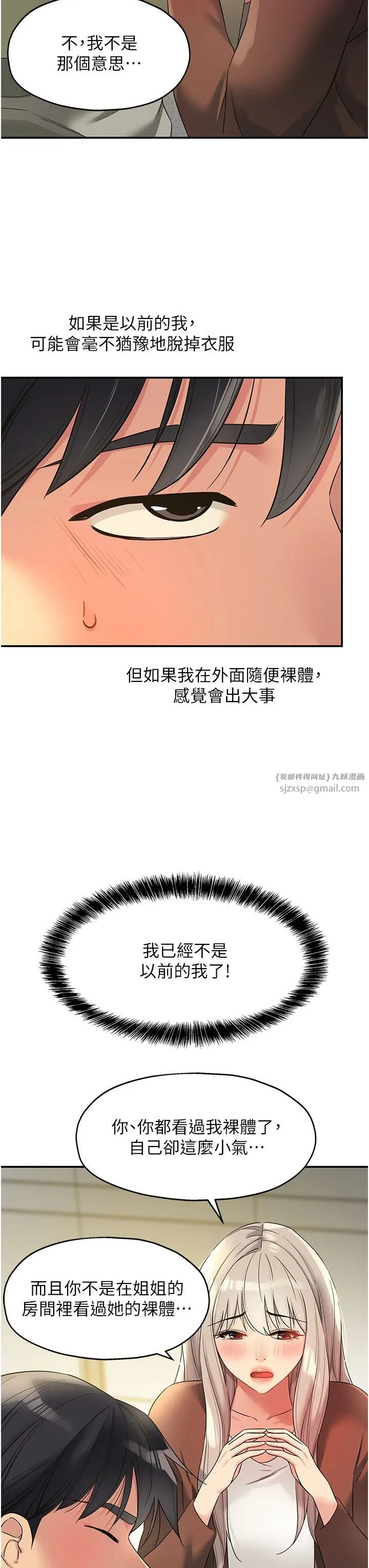 洞洞杂货店-第105話-看著葛格自慰到高潮 - 图片 3
