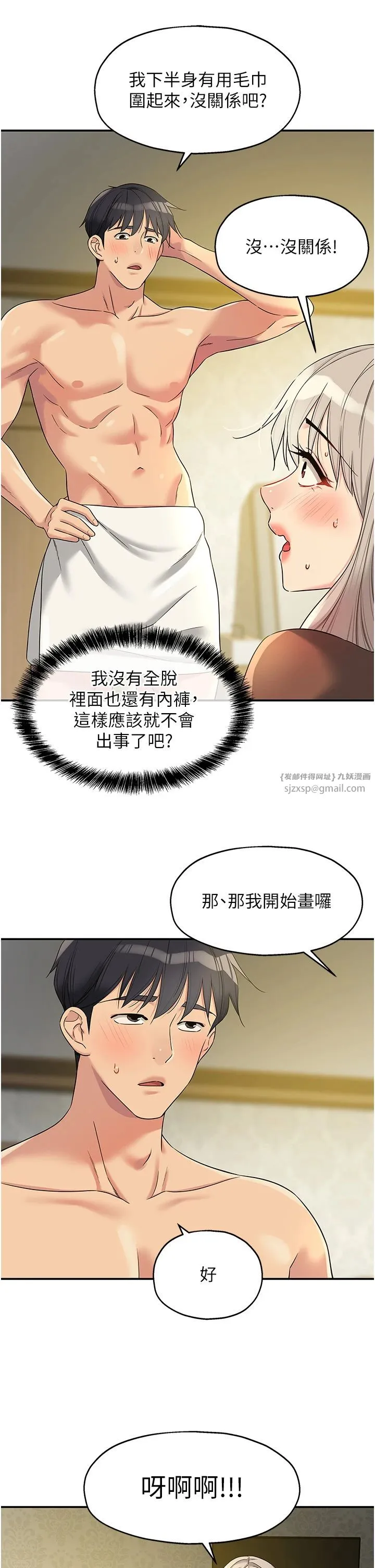 洞洞杂货店-第105話-看著葛格自慰到高潮 - 图片 9