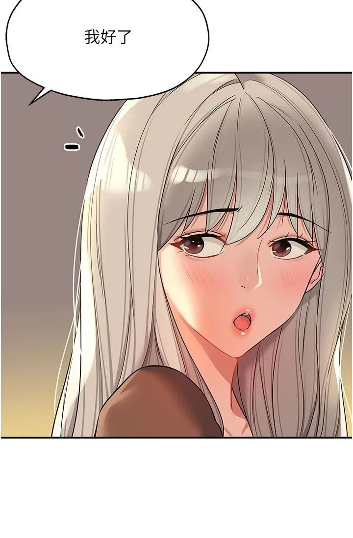 洞洞雜貨店第105話-看著葛格自慰到高潮