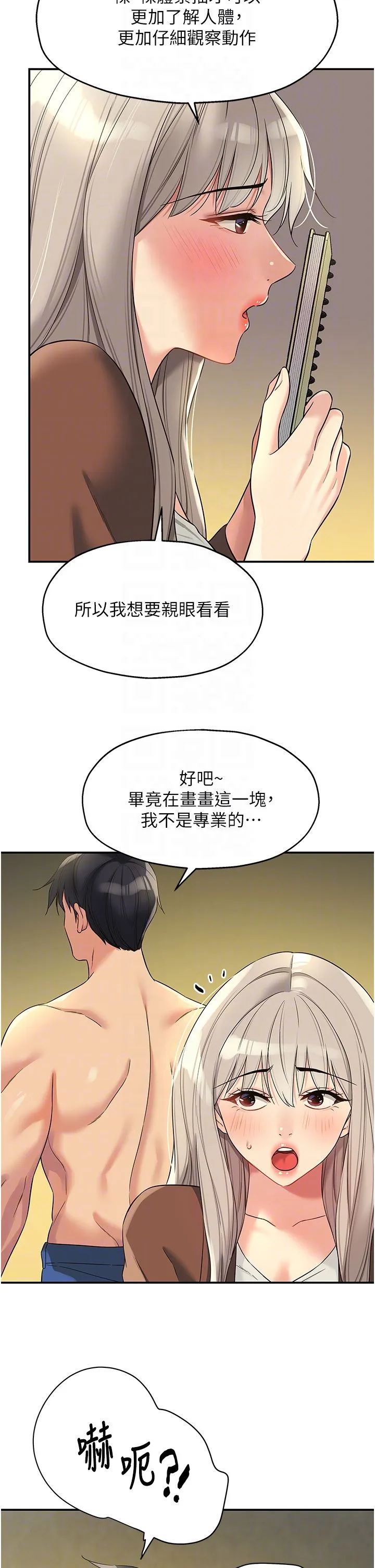 洞洞杂货店-第105話-看著葛格自慰到高潮 - 图片 6