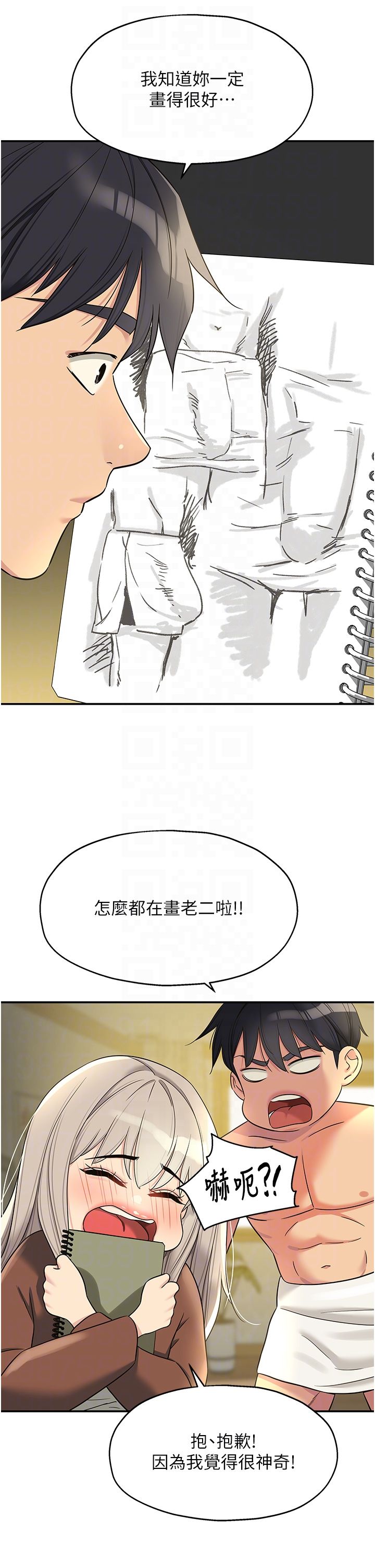 洞洞杂货店第105話-看著葛格自慰到高潮