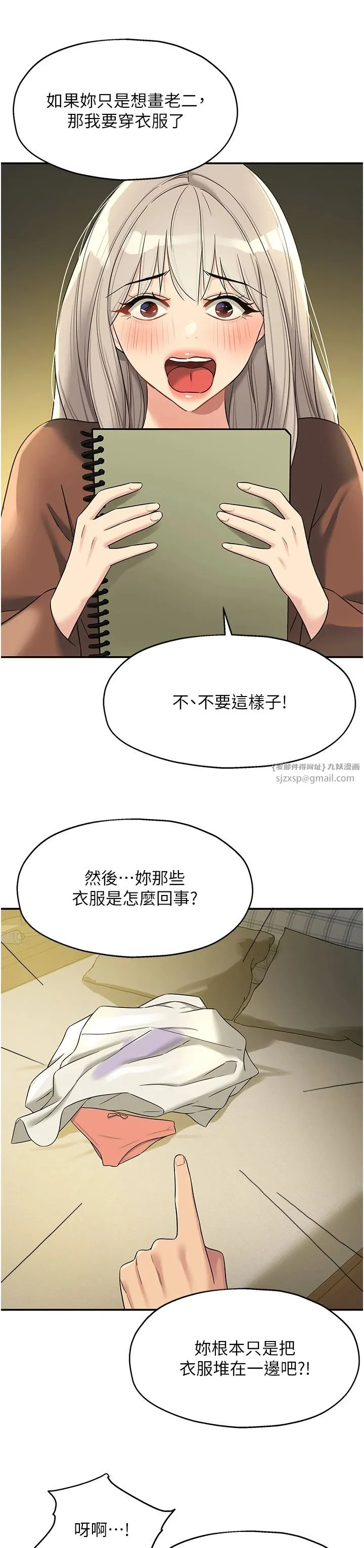 洞洞杂货店-第105話-看著葛格自慰到高潮 - 图片 19