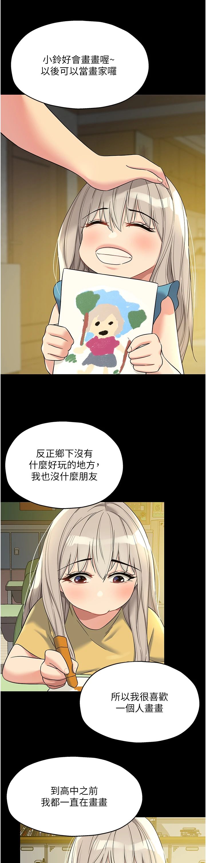 洞洞杂货店第105話-看著葛格自慰到高潮
