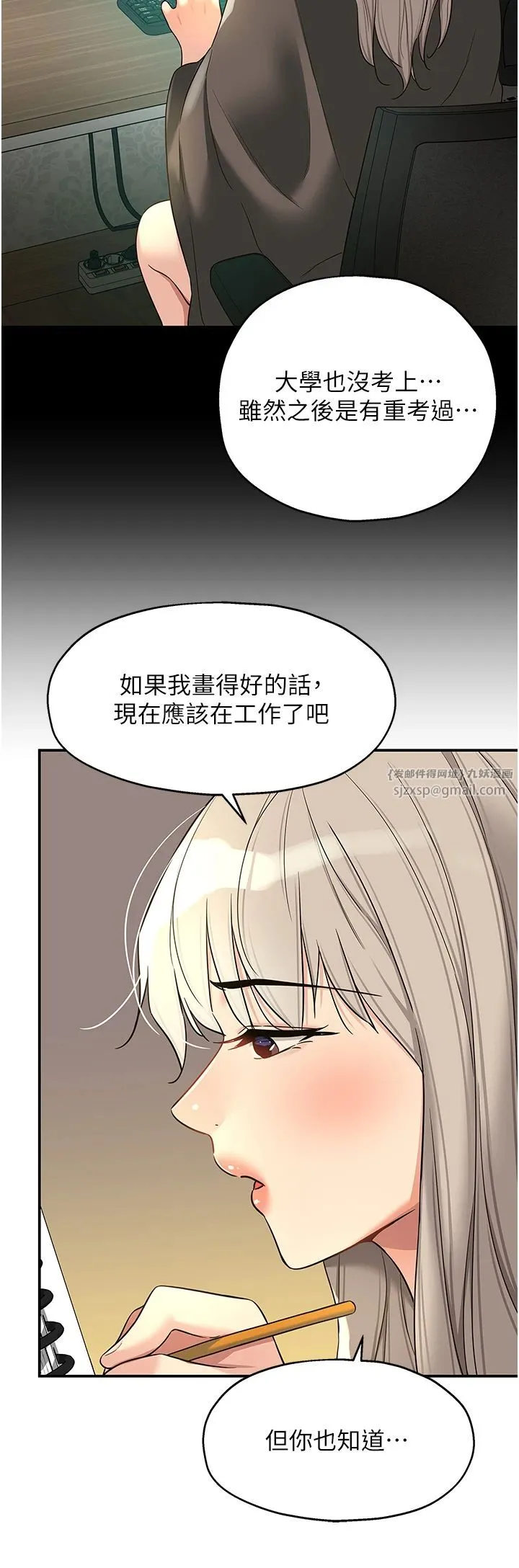 洞洞杂货店-第105話-看著葛格自慰到高潮 - 图片 16