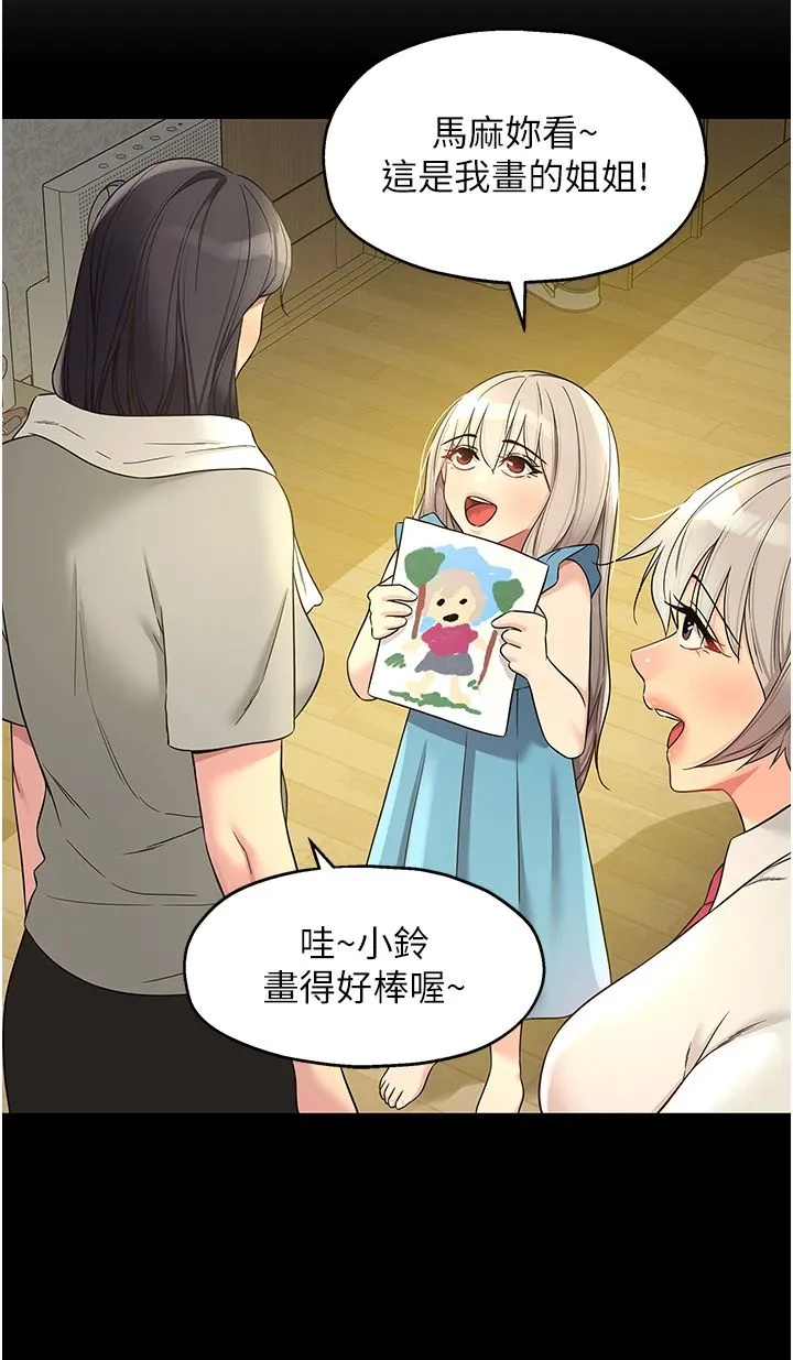 洞洞杂货店-第105話-看著葛格自慰到高潮 - 图片 12