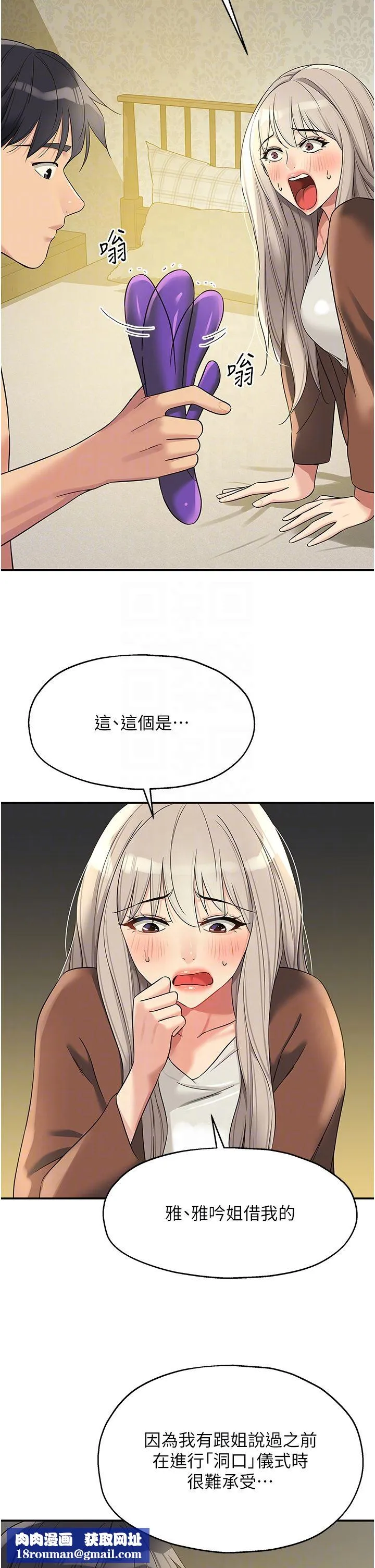 洞洞雜貨店第105話-看著葛格自慰到高潮