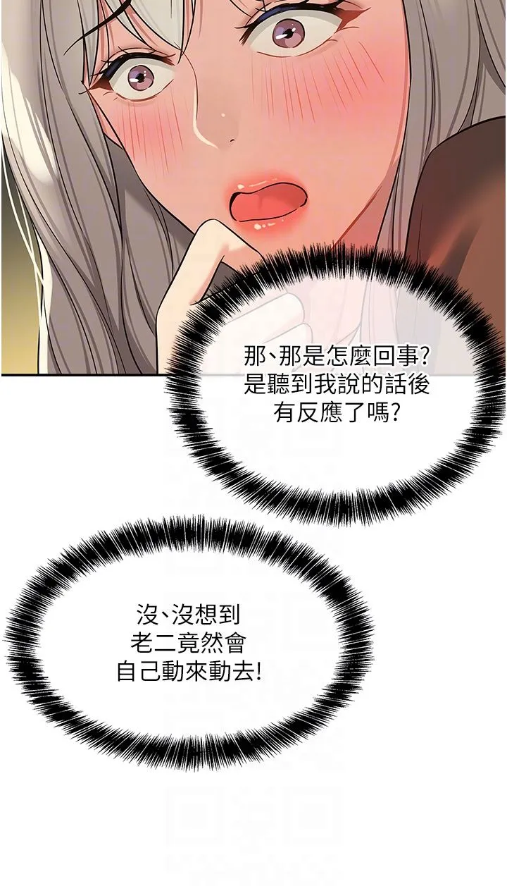 洞洞雜貨店第105話-看著葛格自慰到高潮