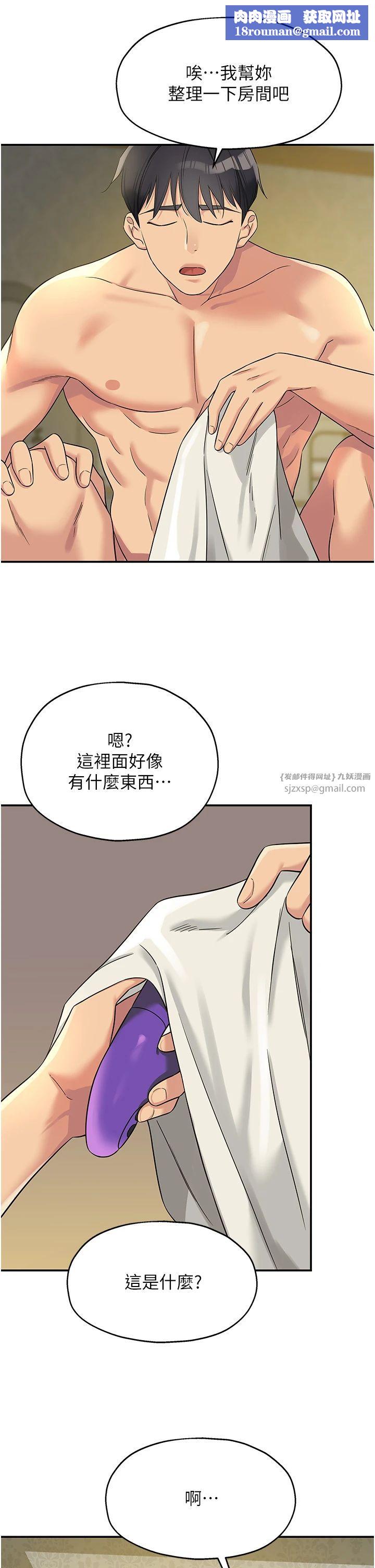 洞洞杂货店第105話-看著葛格自慰到高潮