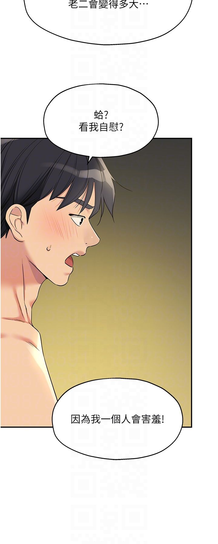 洞洞杂货店第105話-看著葛格自慰到高潮