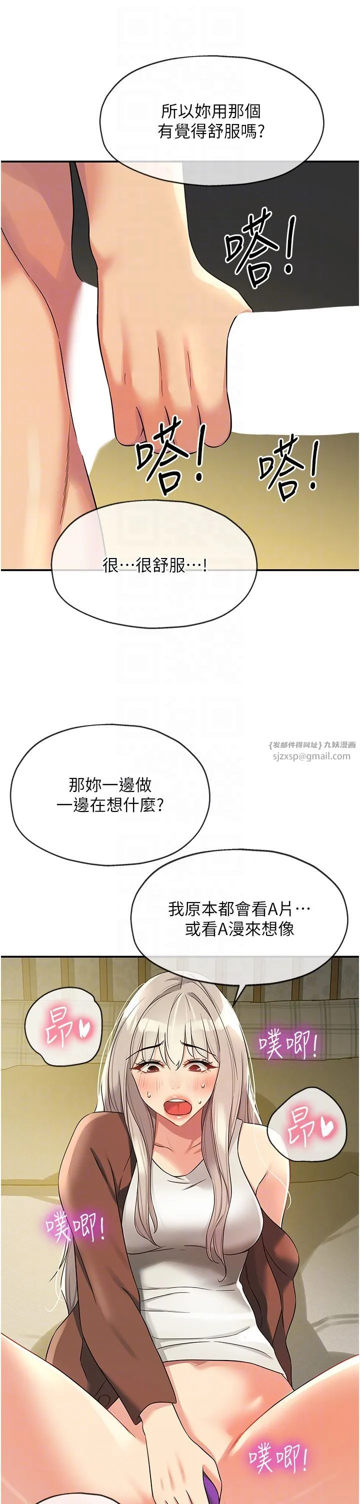 洞洞雜貨店第105話-看著葛格自慰到高潮