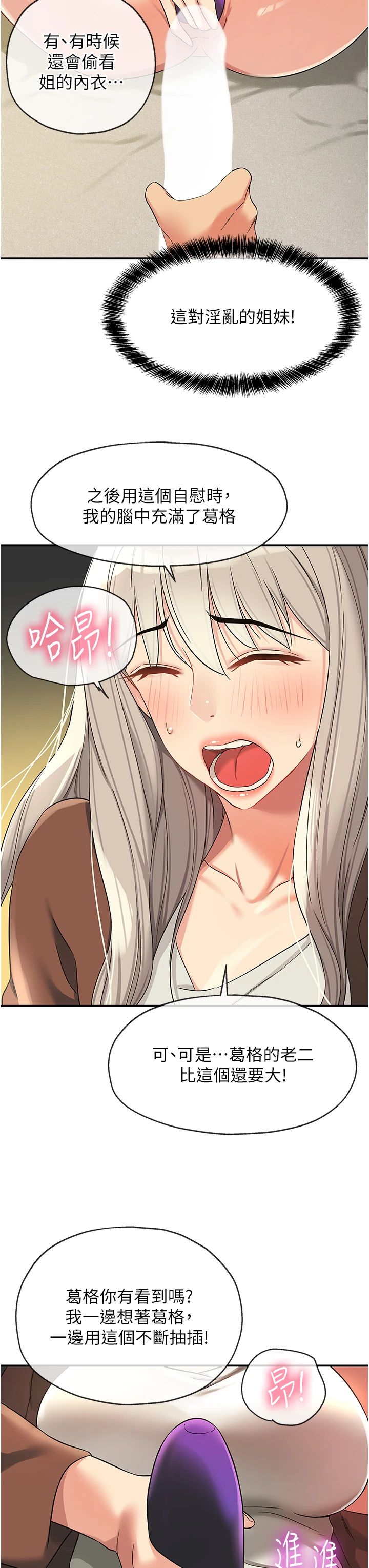 洞洞杂货店第105話-看著葛格自慰到高潮