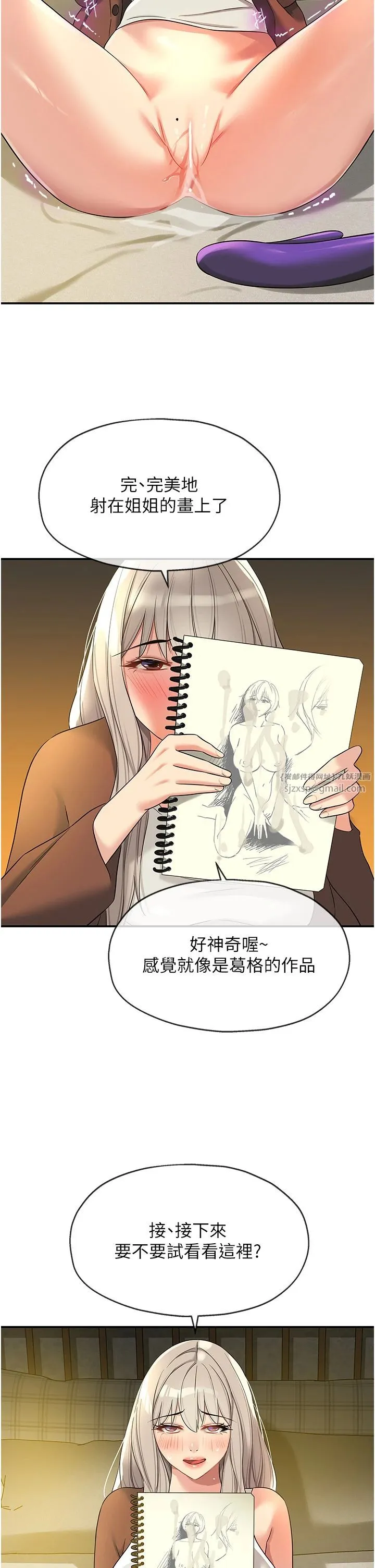洞洞杂货店-第105話-看著葛格自慰到高潮 - 图片 40
