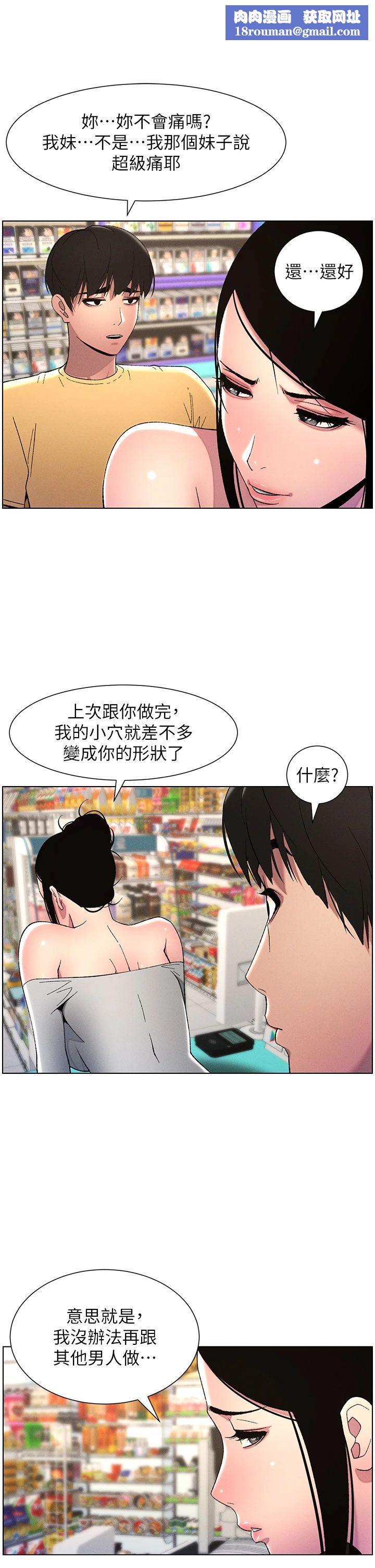 兄妹的秘密授课第27話-店長捨命陪「精」子