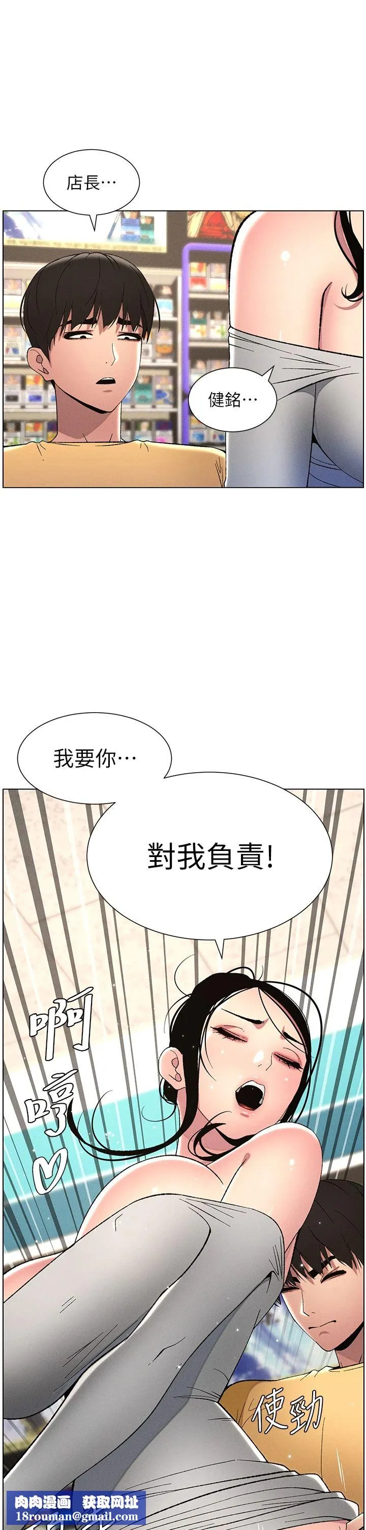 兄妹的秘密授课-第27話-店長捨命陪「精」子 - 图片 21