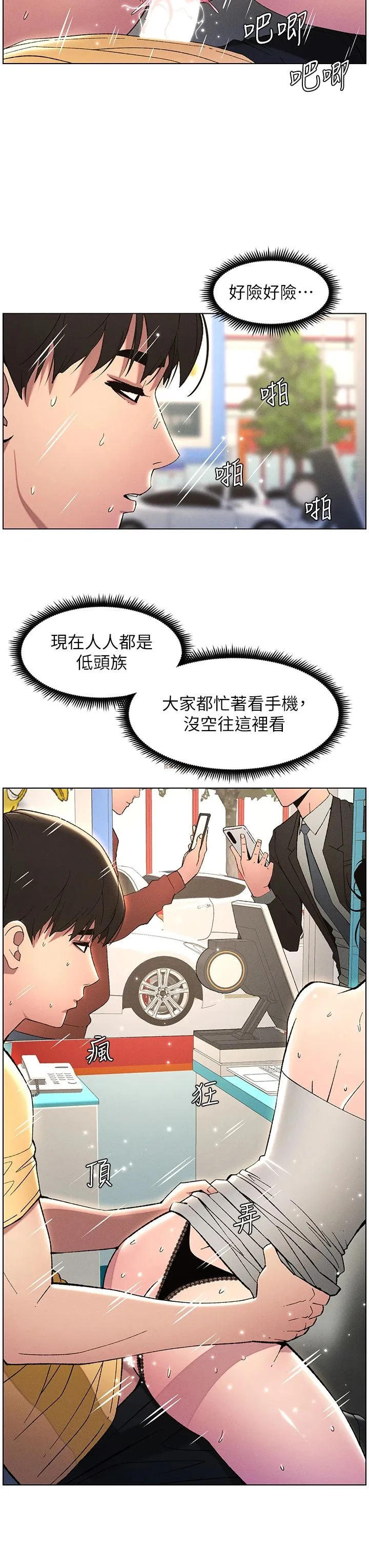 兄妹的秘密授課第27話-店長捨命陪「精」子