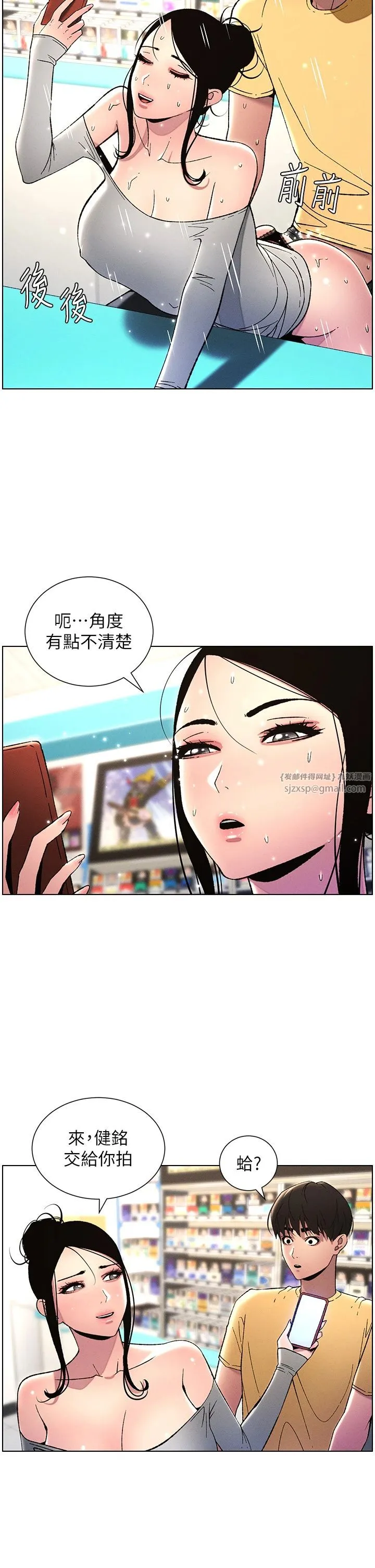 兄妹的秘密授课-第27話-店長捨命陪「精」子 - 图片 29