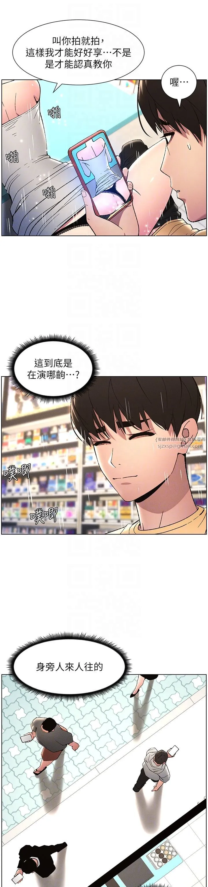 兄妹的秘密授课-第27話-店長捨命陪「精」子 - 图片 30