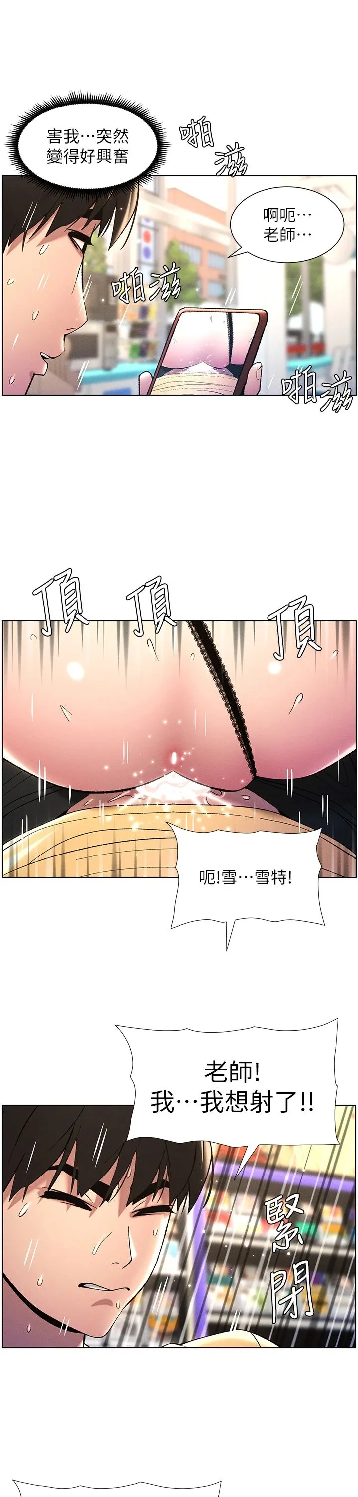 兄妹的秘密授课-第27話-店長捨命陪「精」子 - 图片 33