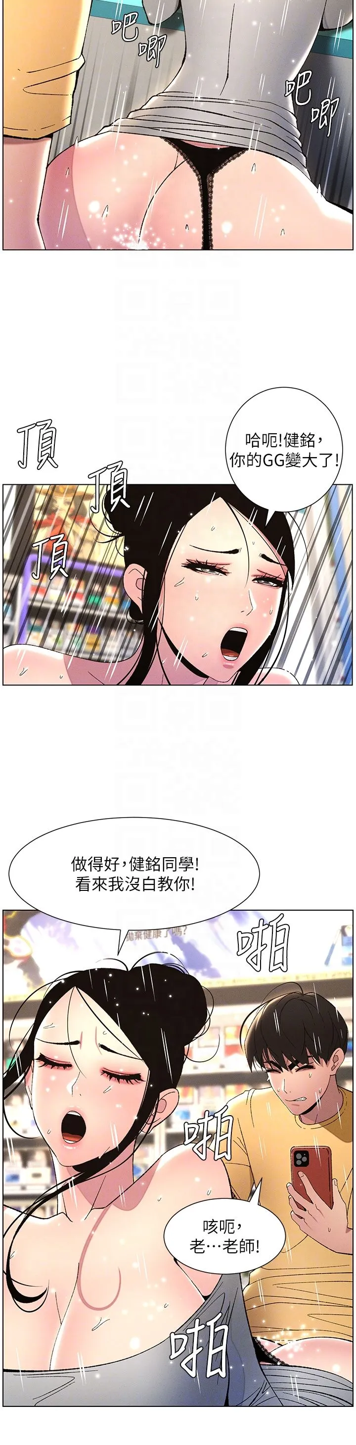 兄妹的秘密授课-第27話-店長捨命陪「精」子 - 图片 32