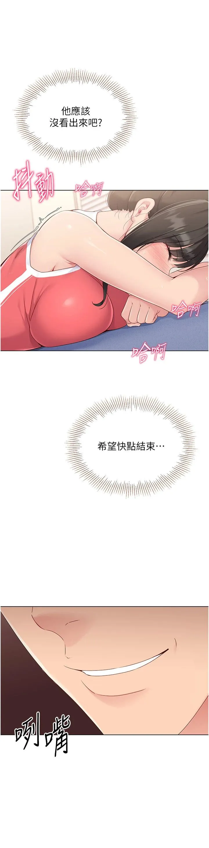 Setup!排球少女-第16話-人…人傢還想要… - 图片 7