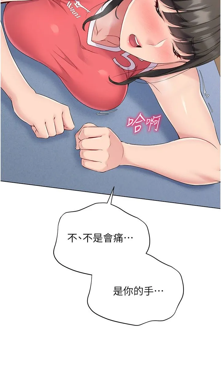 Setup!排球少女-第16話-人…人傢還想要… - 图片 3