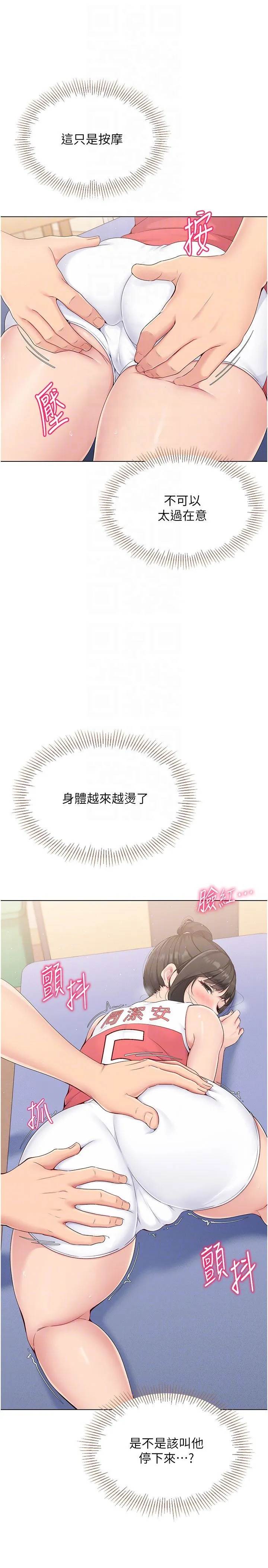 Setup!排球少女-第16話-人…人傢還想要… - 图片 6