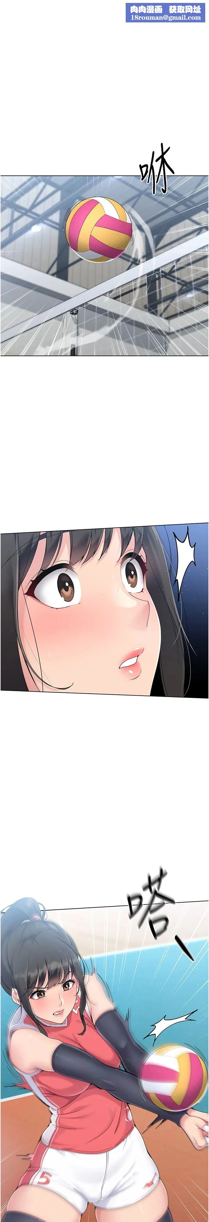 Setup!排球少女-第16話-人…人傢還想要… - 图片 15