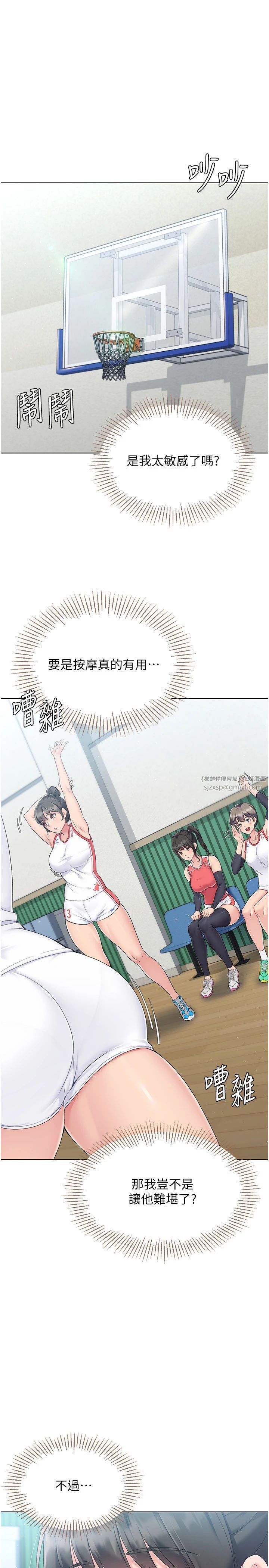 Setup!排球少女第16話-人…人傢還想要…