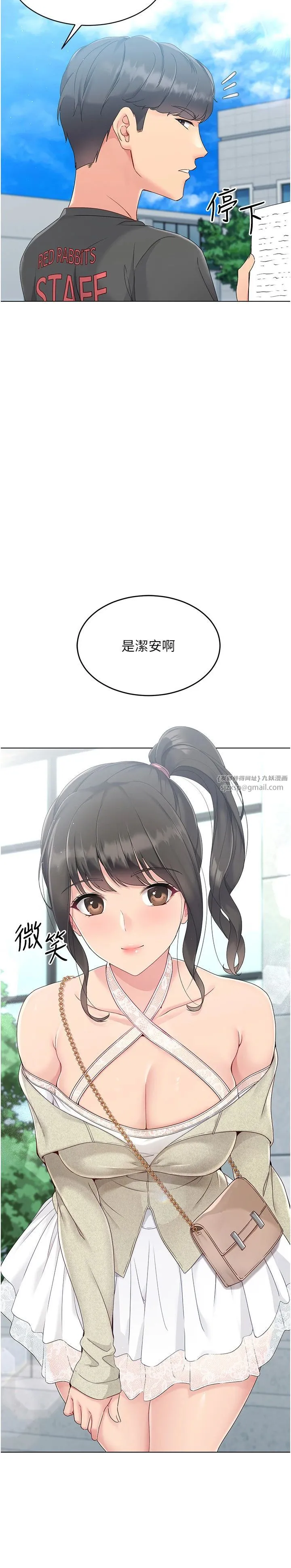Setup!排球少女第16話-人…人傢還想要…
