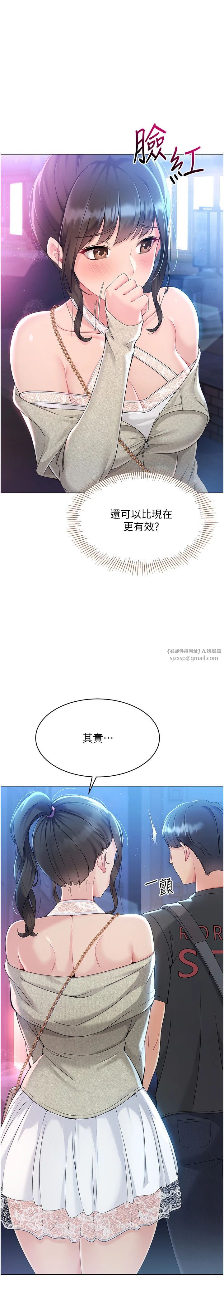 Setup!排球少女第16話-人…人傢還想要…