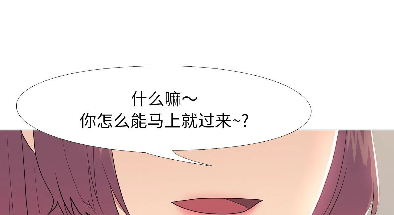 真人实境秀-第17話 - 图片 110