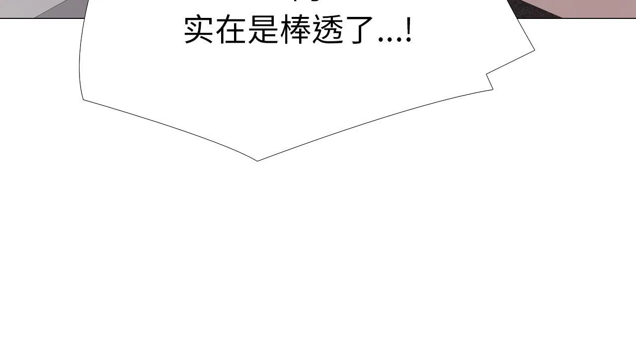 真人实境秀-第17話 - 图片 169