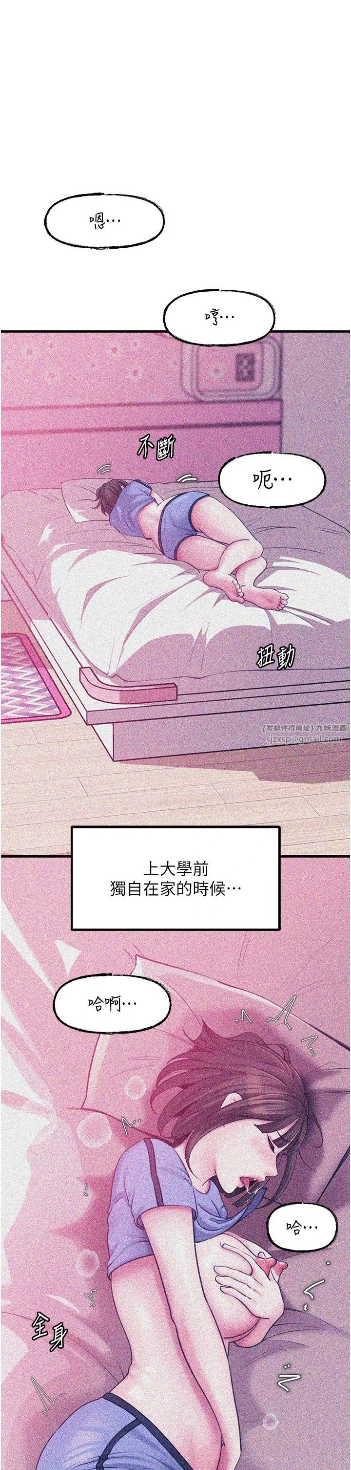 岳母为何那样-第22話-我都想著你自慰… - 图片 8
