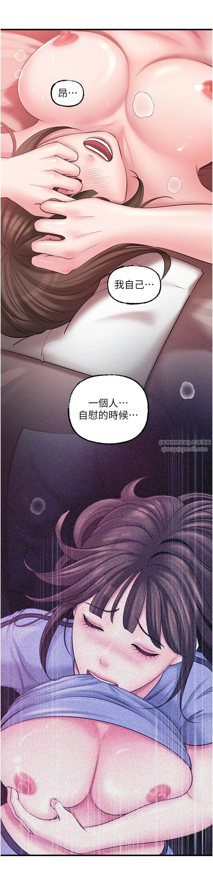 岳母為何那樣第22話-我都想著你自慰…