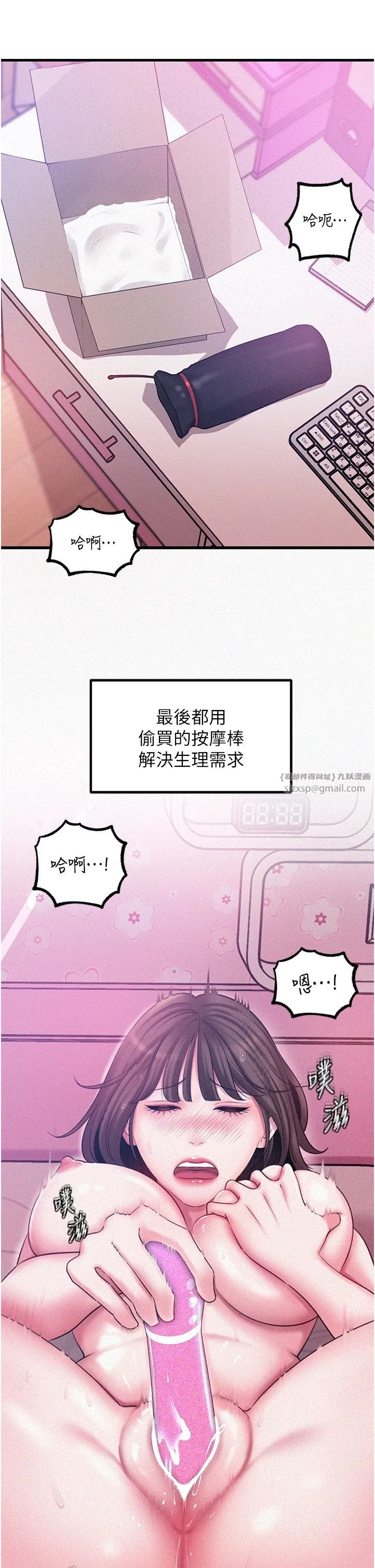 岳母为何那样-第22話-我都想著你自慰… - 图片 16