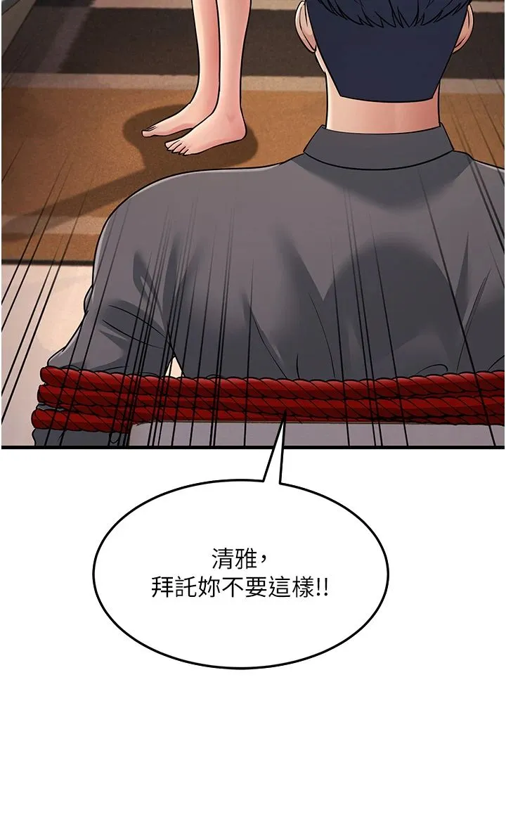 跑友变岳母-第52話-愛上嶽母的原因… - 图片 4