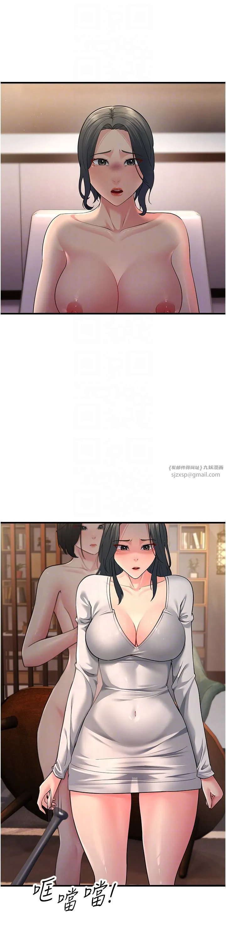 跑友变岳母-第52話-愛上嶽母的原因… - 图片 10