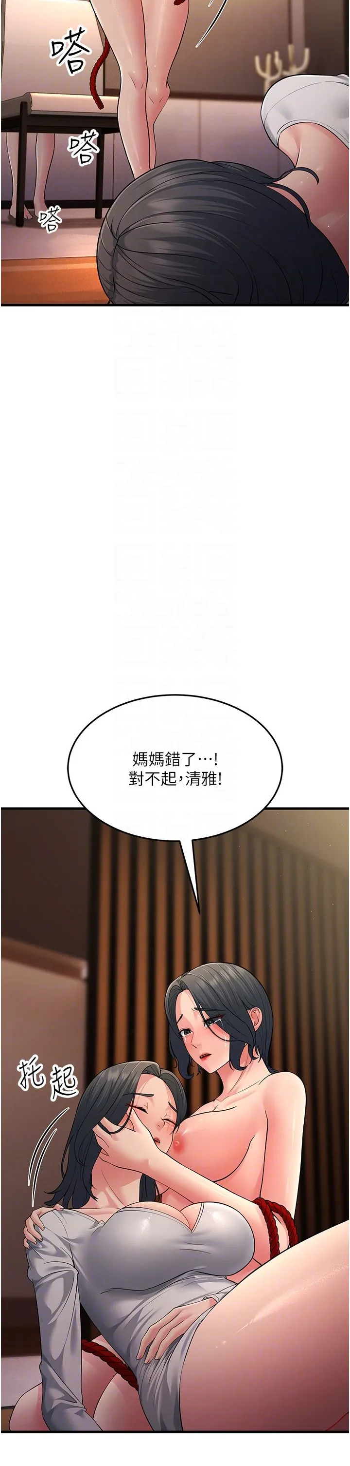 跑友变岳母-第52話-愛上嶽母的原因… - 图片 18